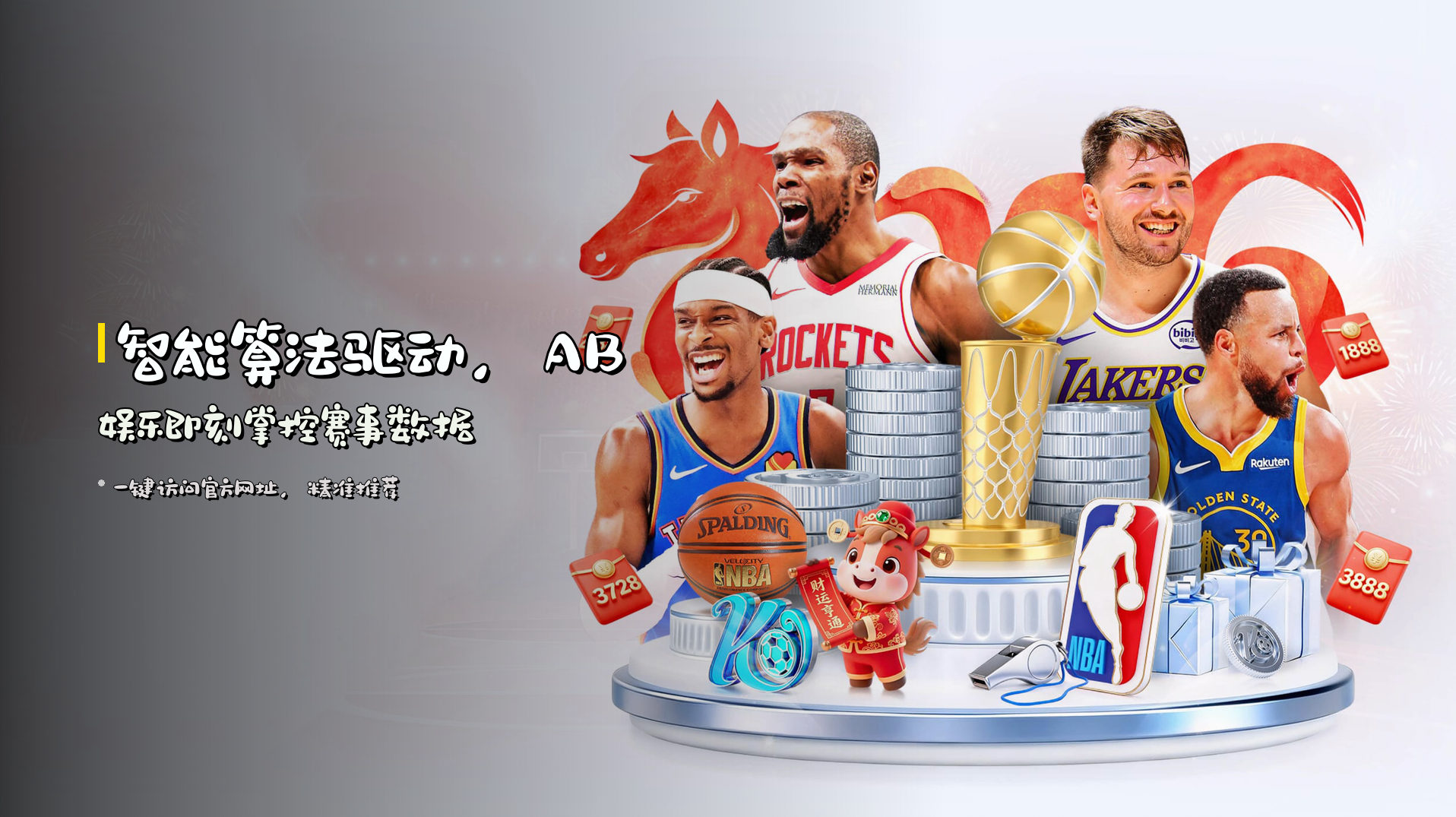 <strong>智能算法</strong>驱动，<strong>AB娱乐</strong>即刻掌控赛事数据