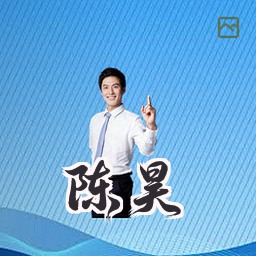陈昊